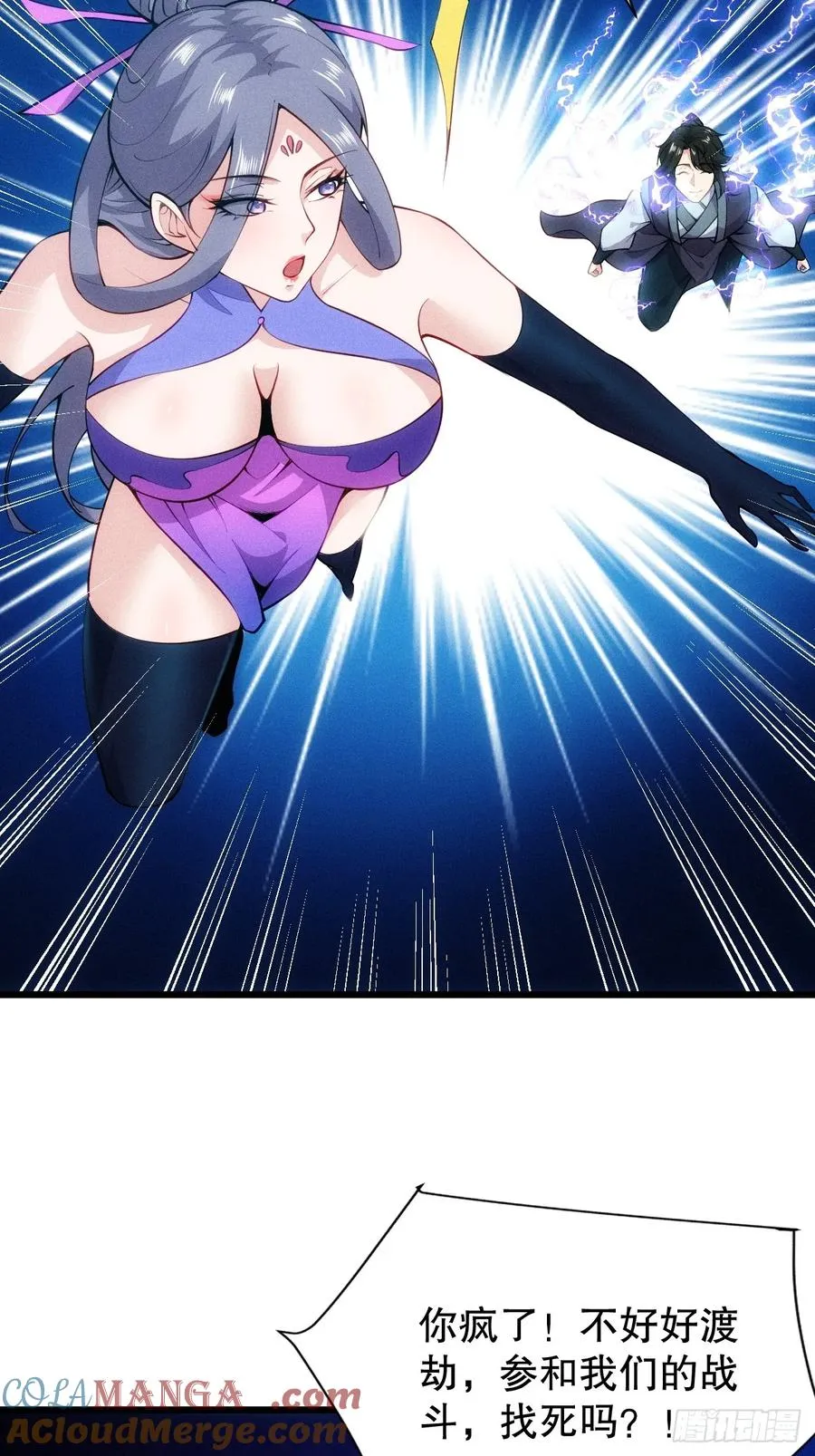 渡雷劫36