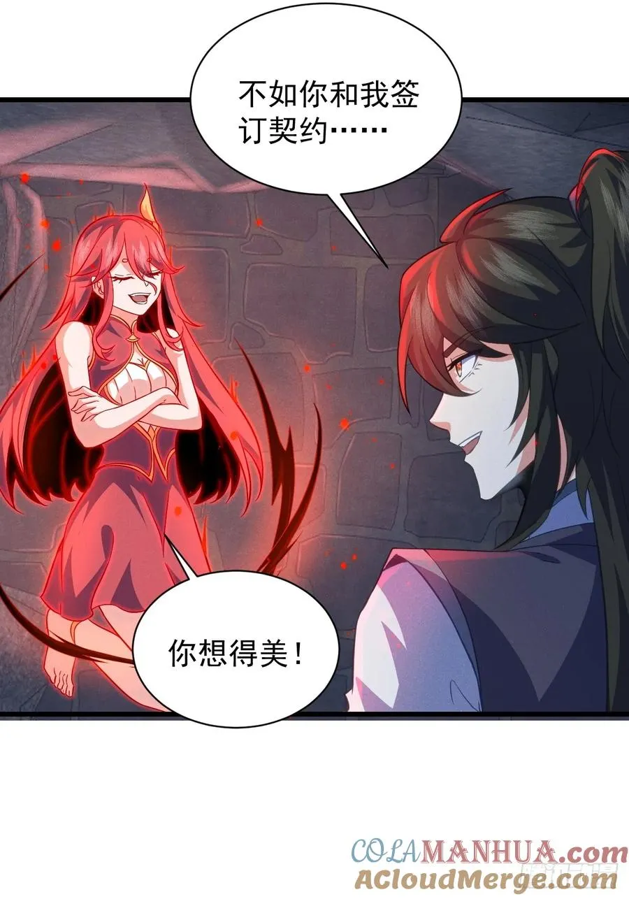 契约仙剑28