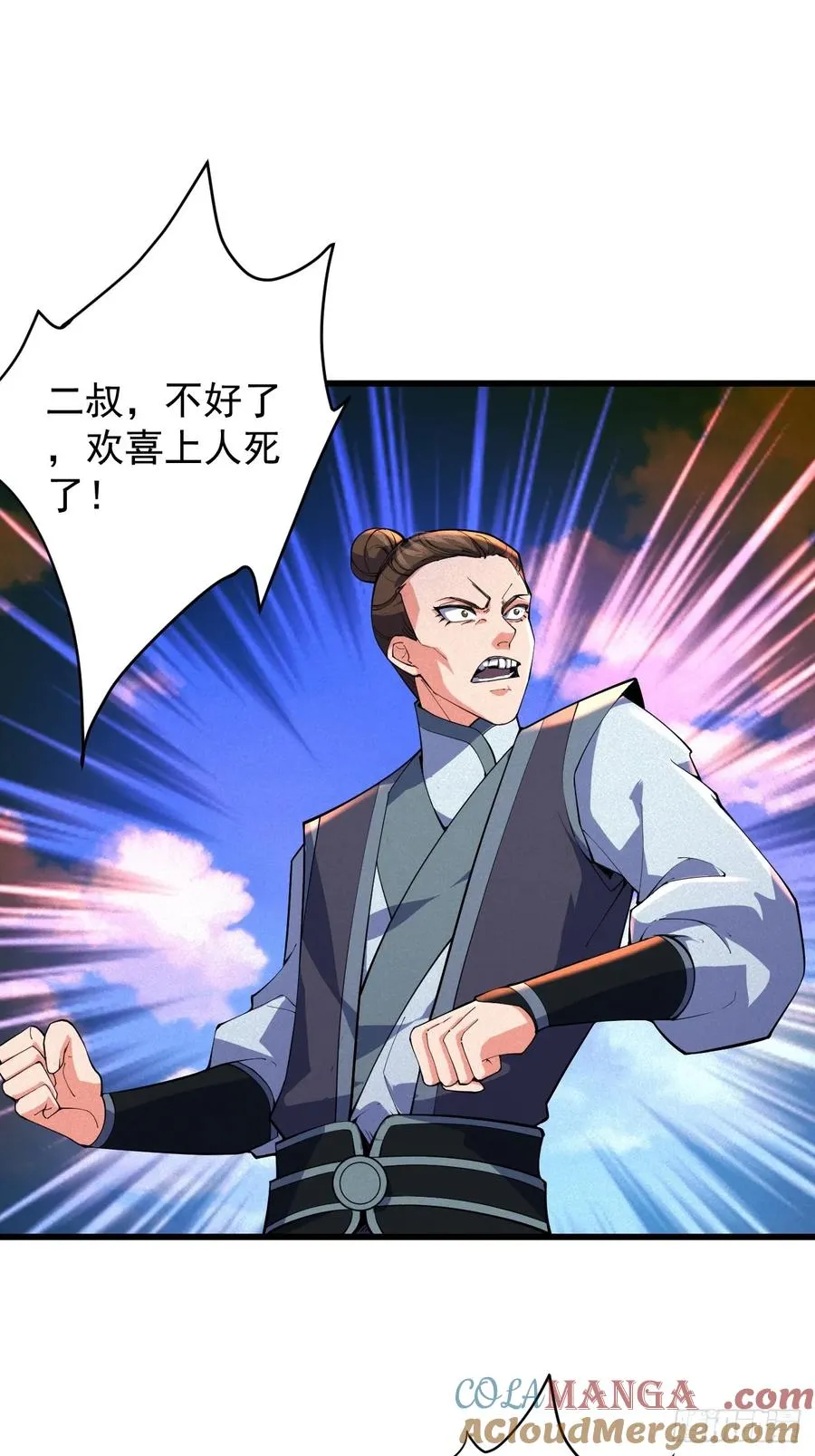 斩仙显威28