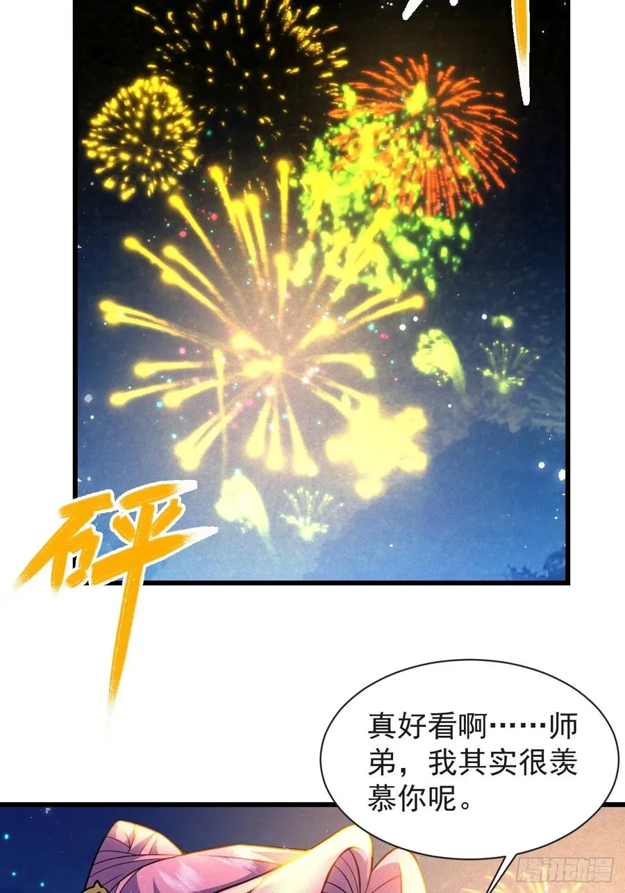 苏妙晴的初体验28