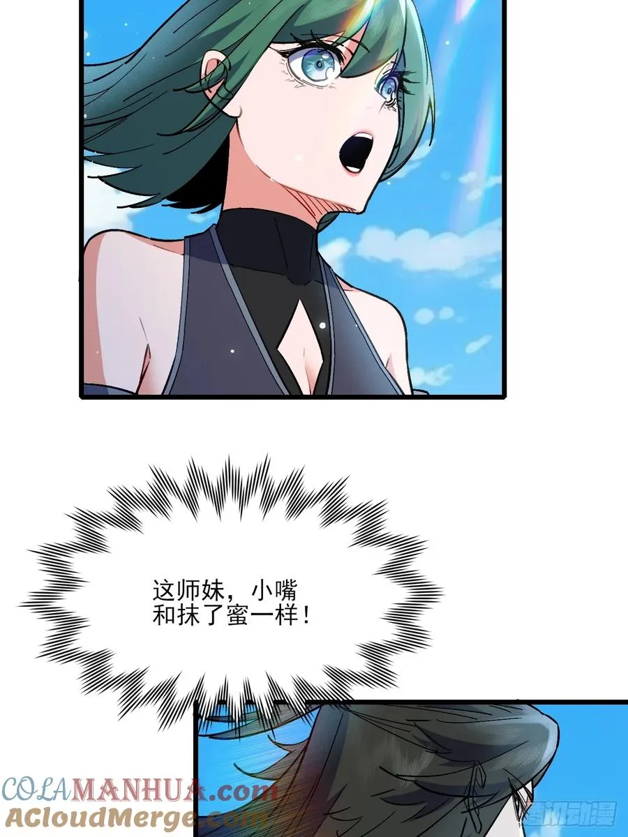 小嘴摸蜜的师妹51