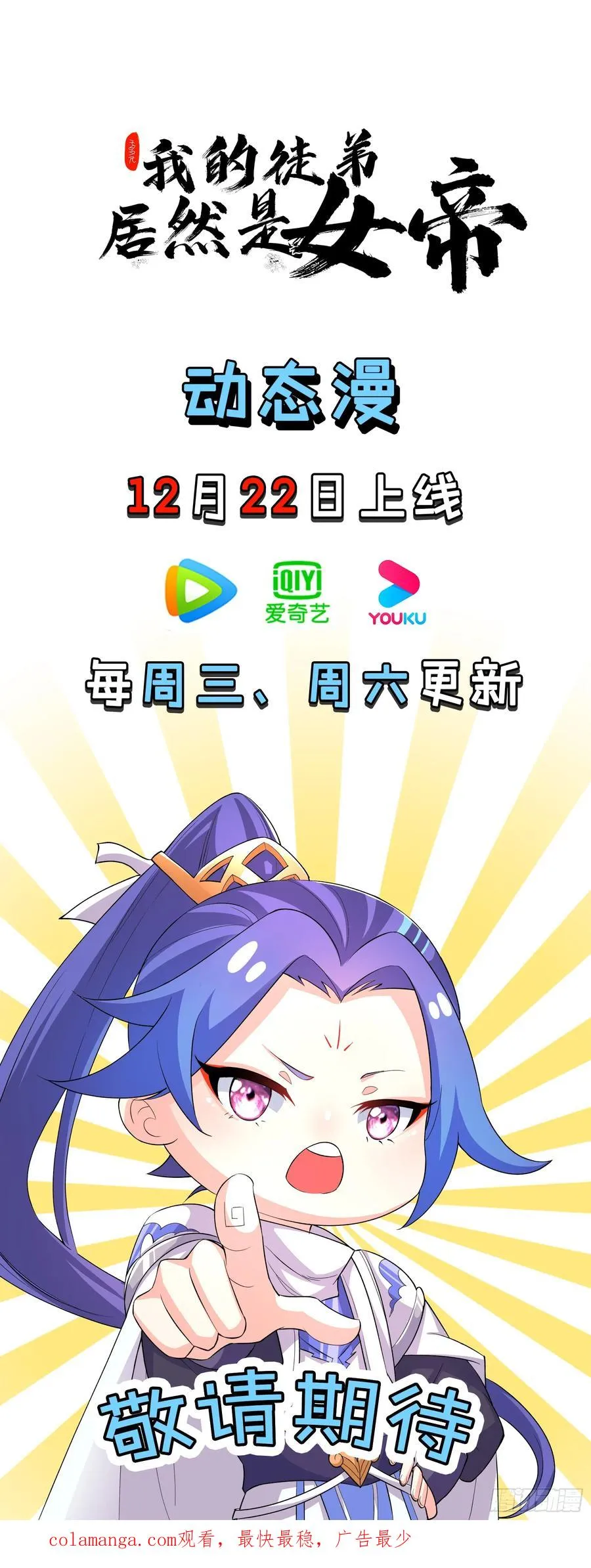 仙府开启39