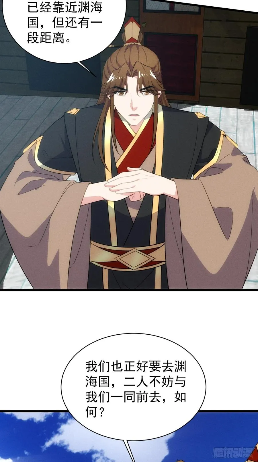 二师兄被甩了26