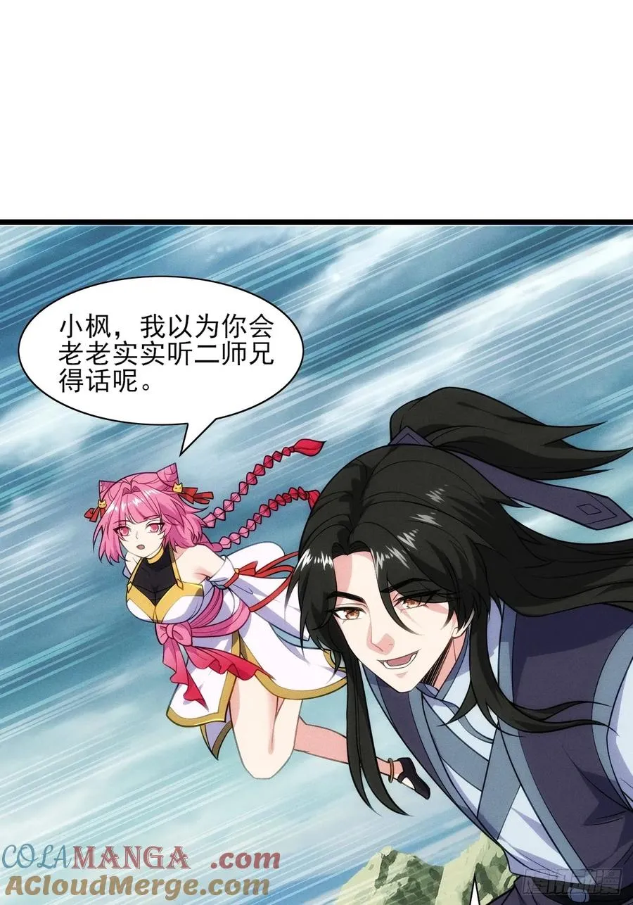 二师兄被甩了15