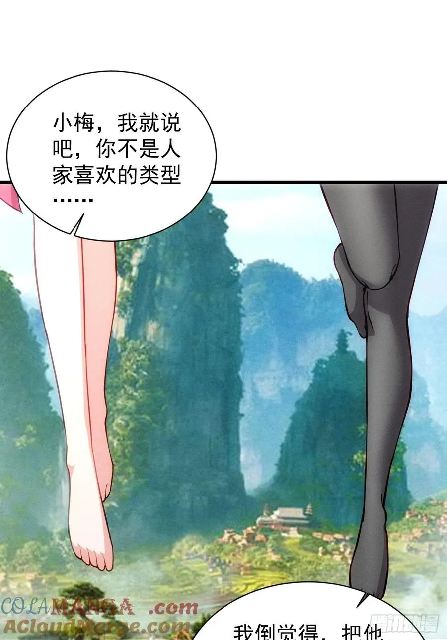 带回门派吃干抹净！36