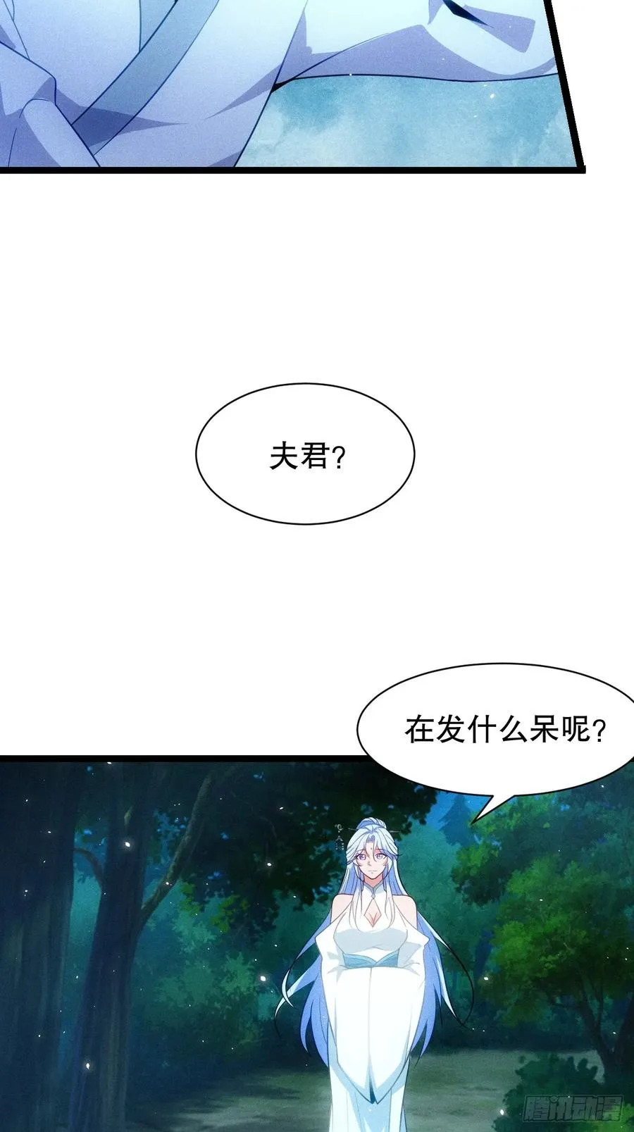 魔君的退隐生活35