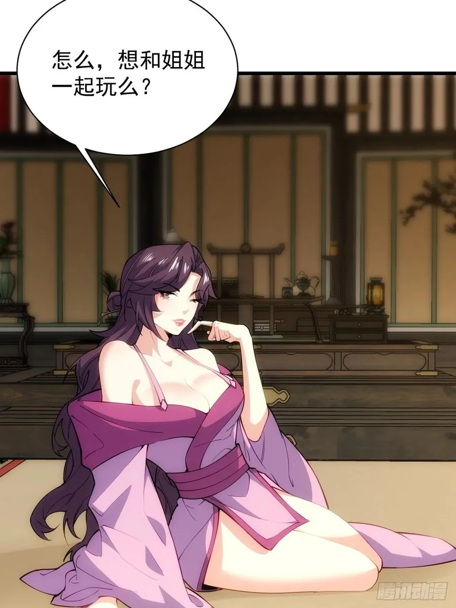 太子与林妃奸情暴露13