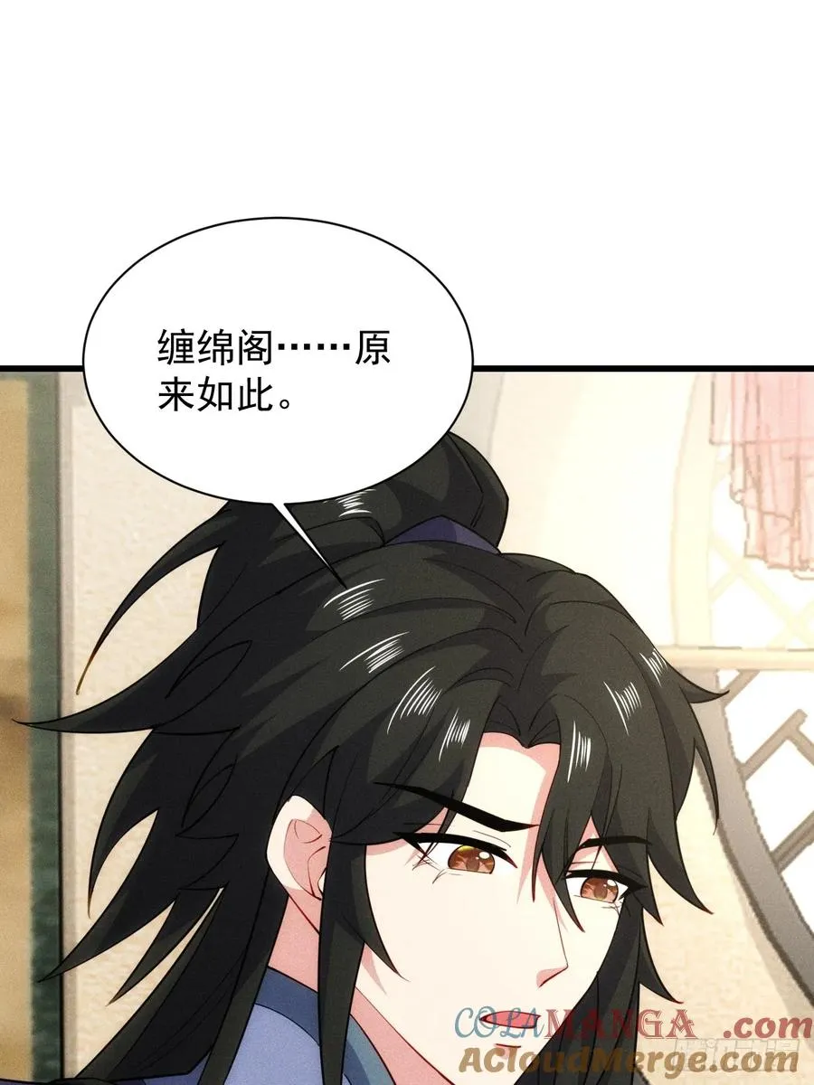 娘子我错了！！33