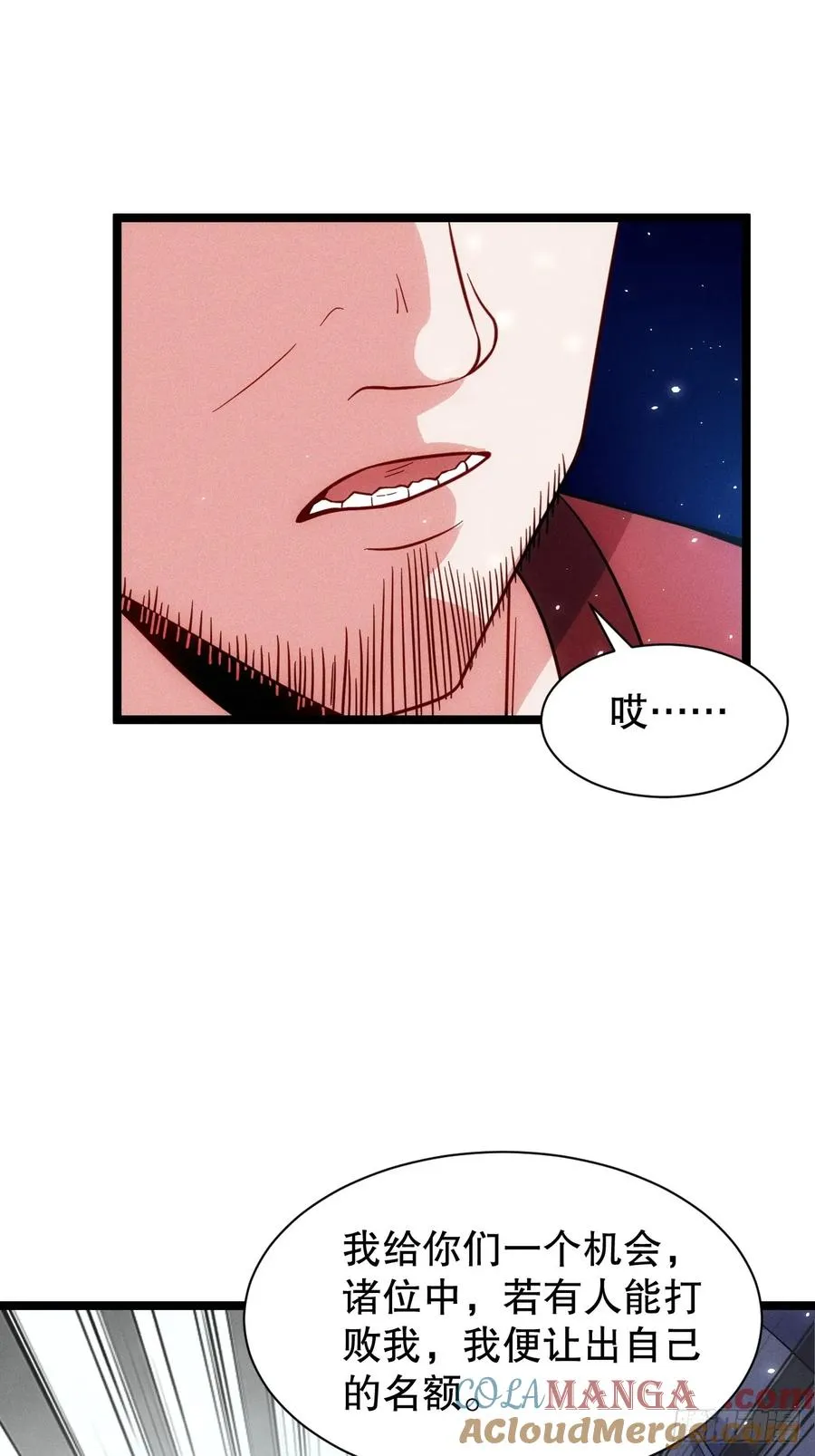 冒充金丹42