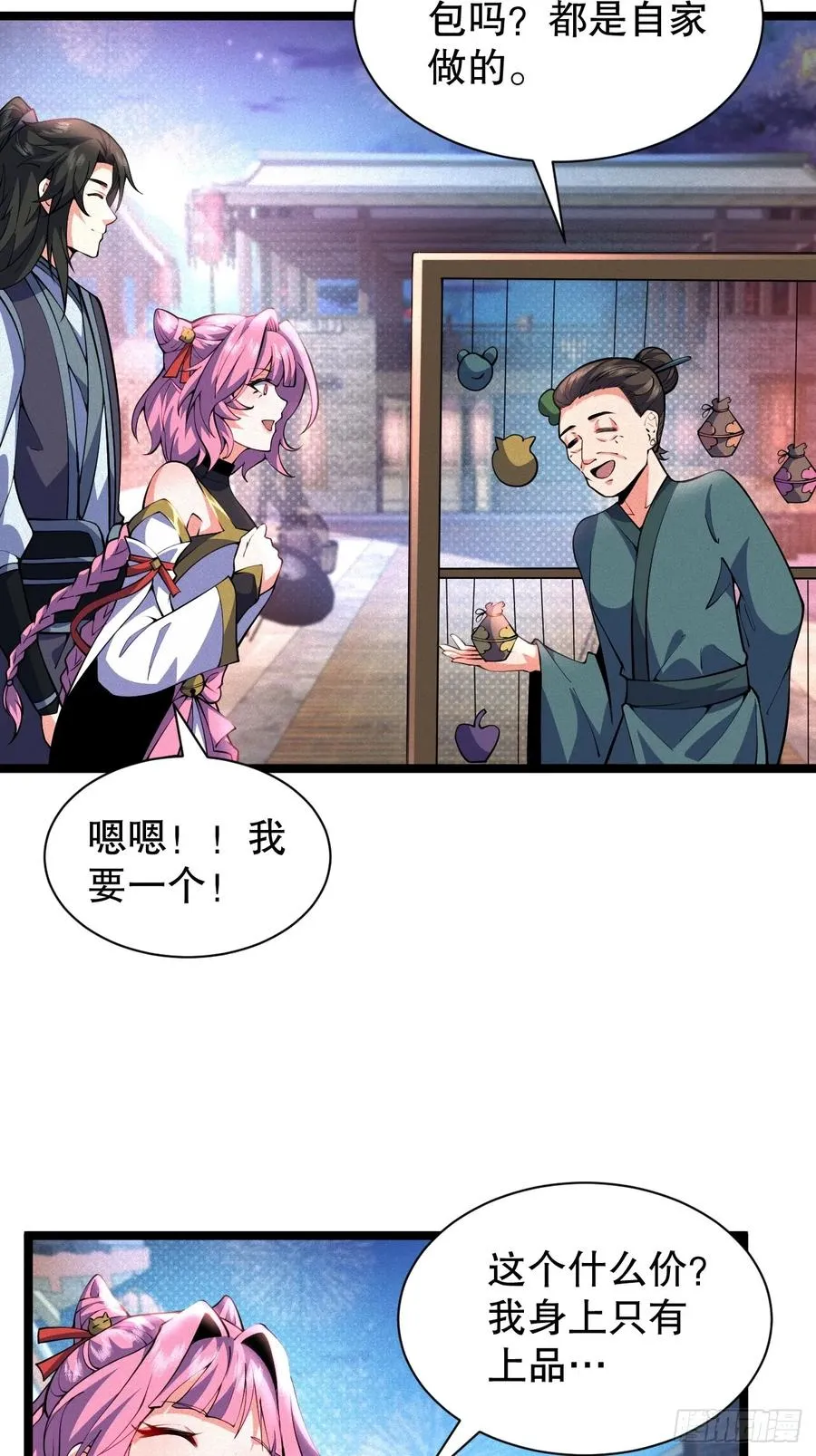 苏妙晴的初体验8