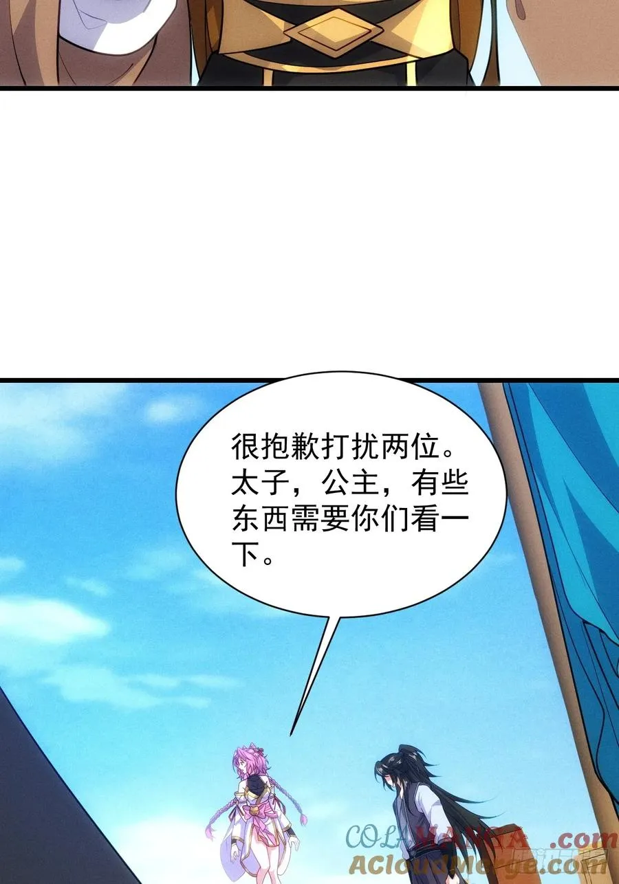 仙府玉佩到手21