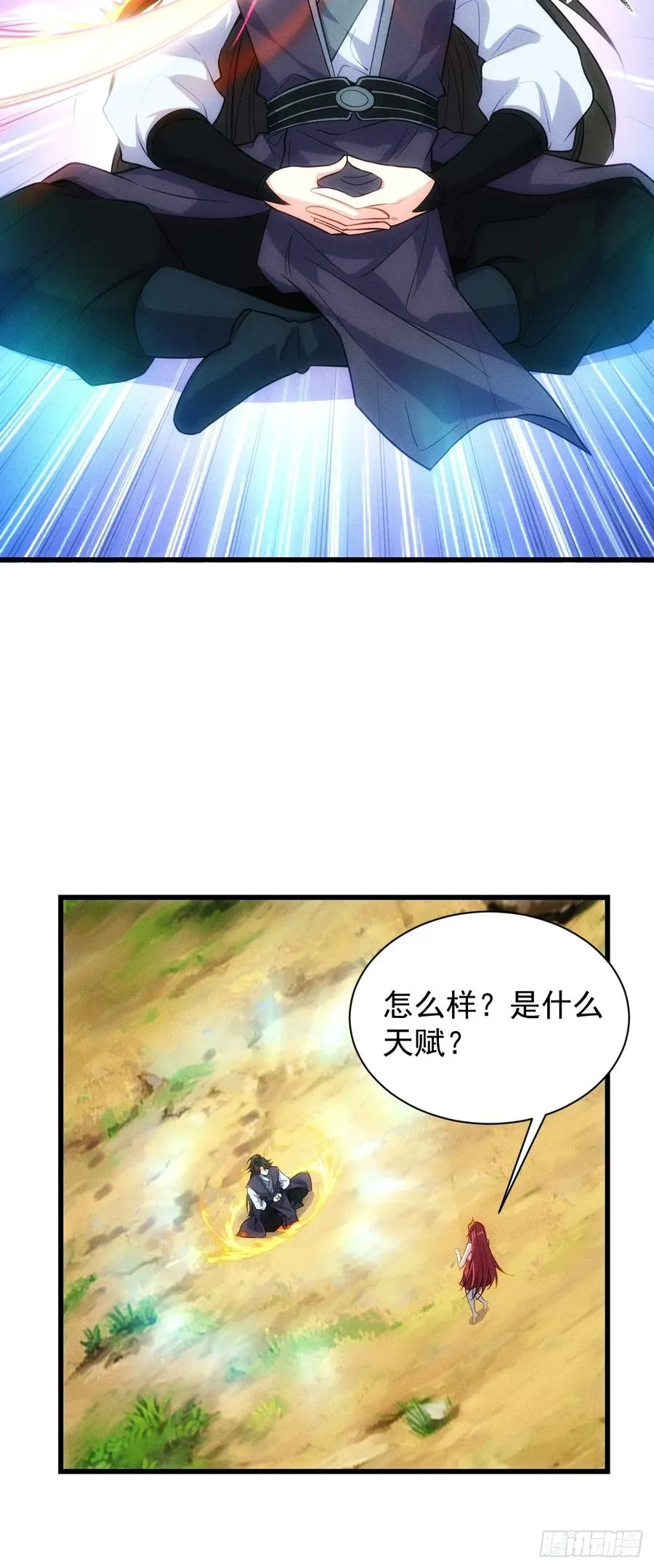 道种天赋之力13