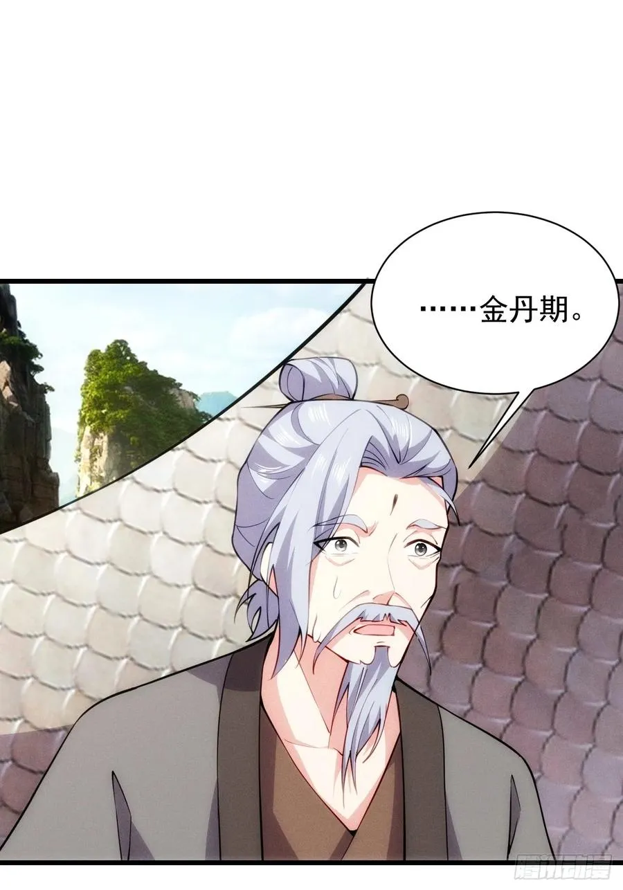 带回门派吃干抹净！29