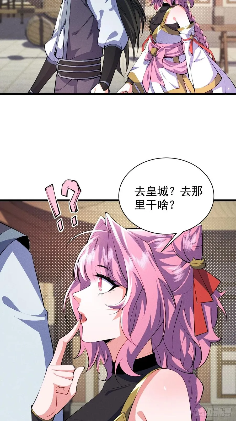 仙子可曾婚配4