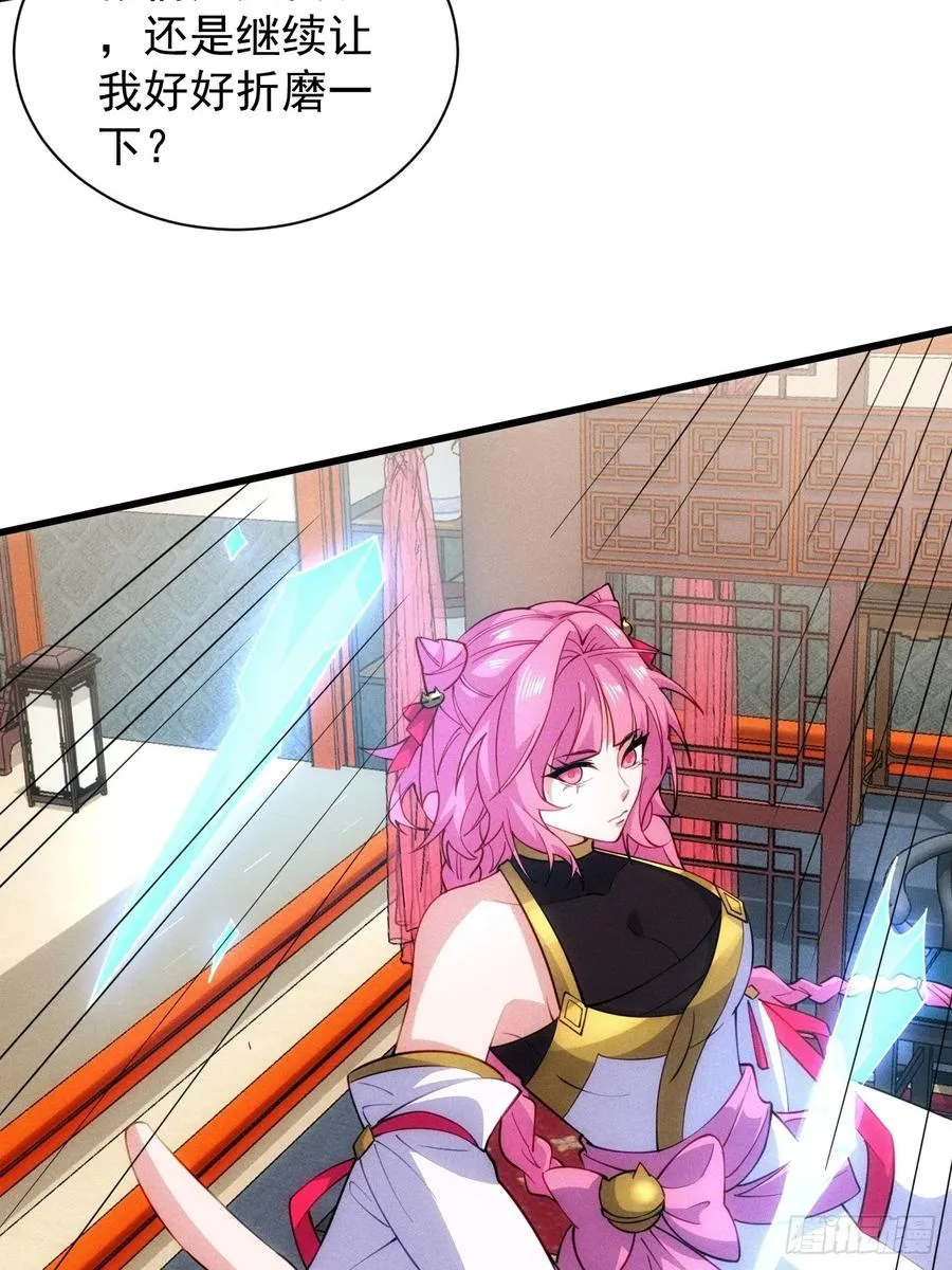 娘子我错了！！29