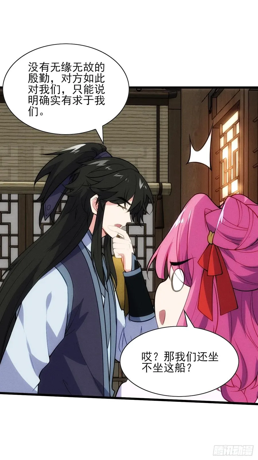 二师兄被甩了37