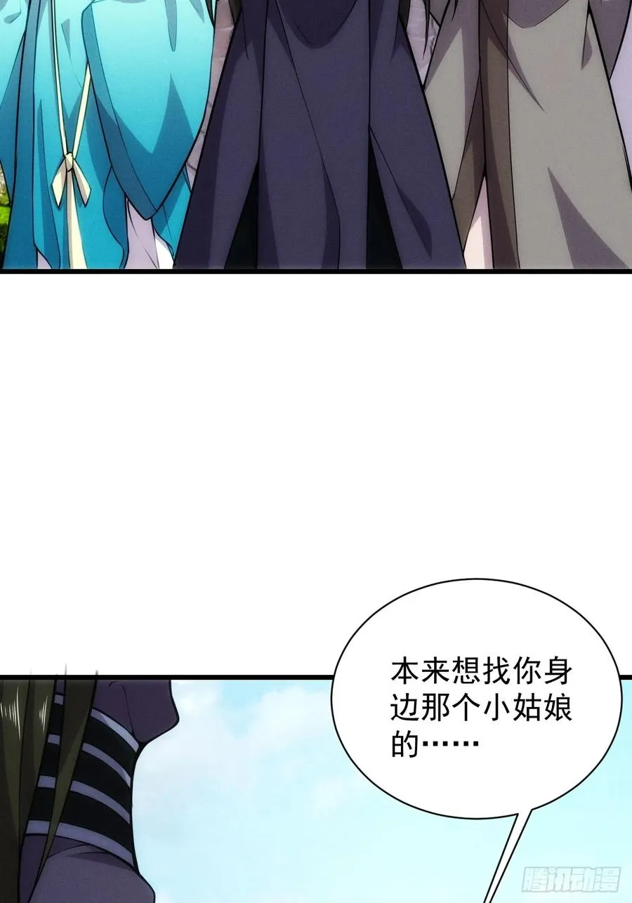 带回门派吃干抹净！31