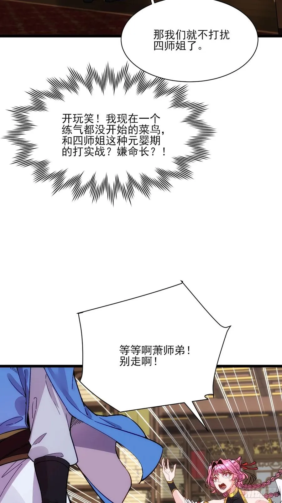 大聪明与没头脑28