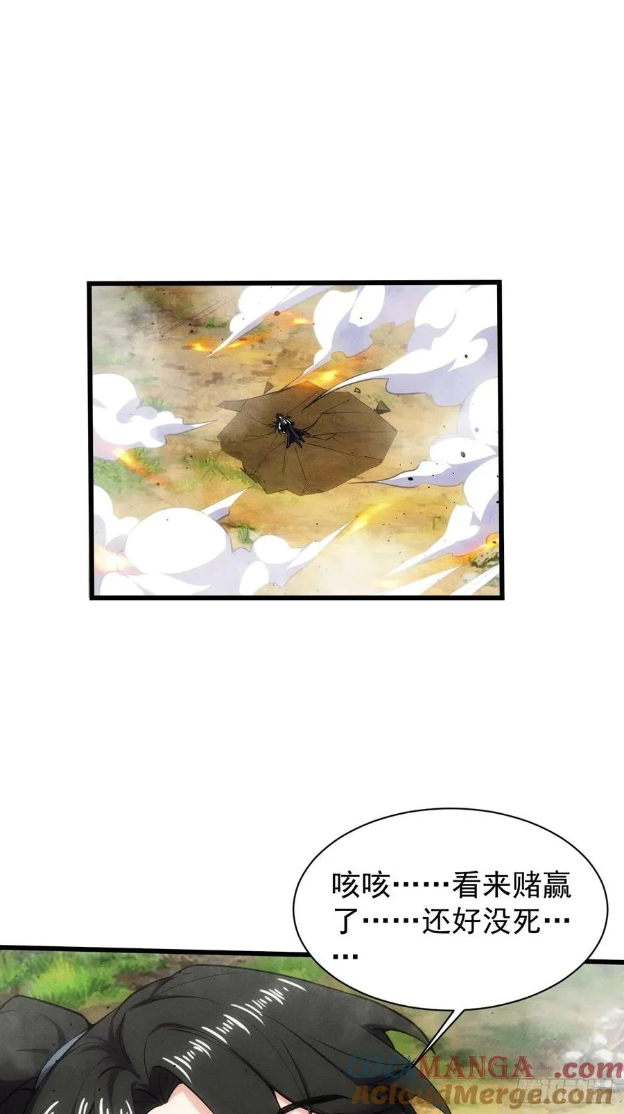 道种天赋之力2