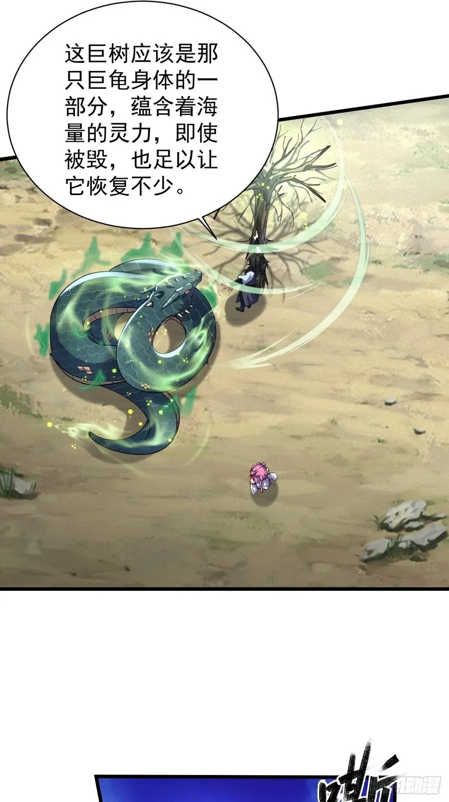 黑蛇是前世灵宠29
