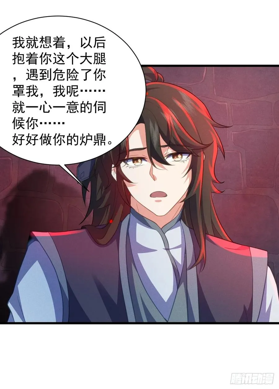 契约仙剑33