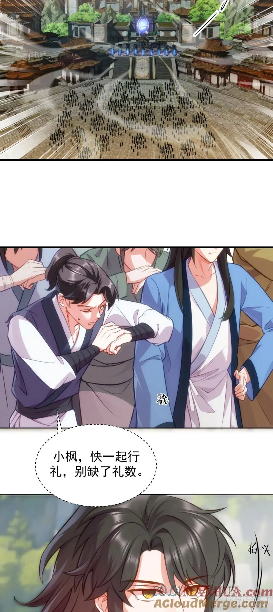 震惊！主角的资质…6