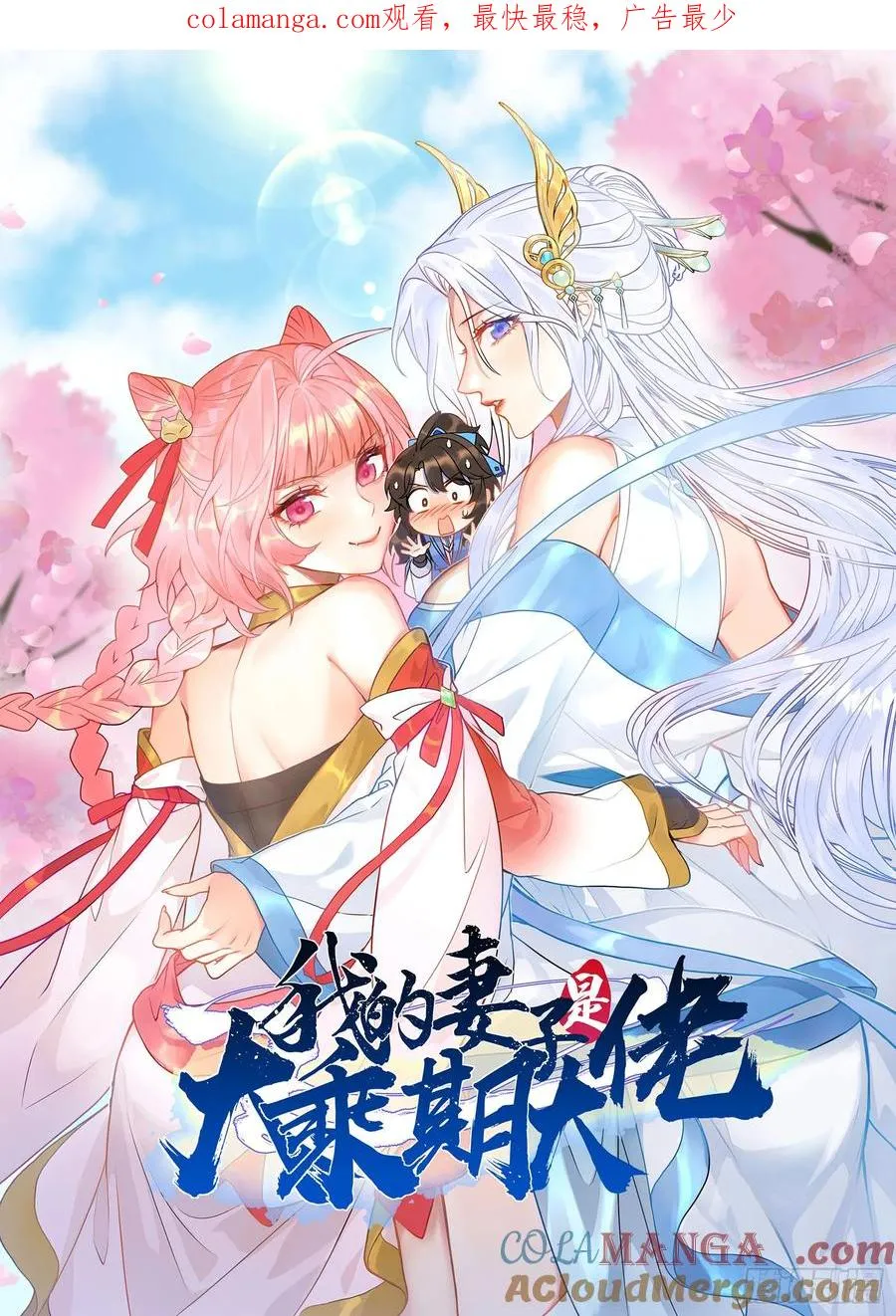 仙府传承0