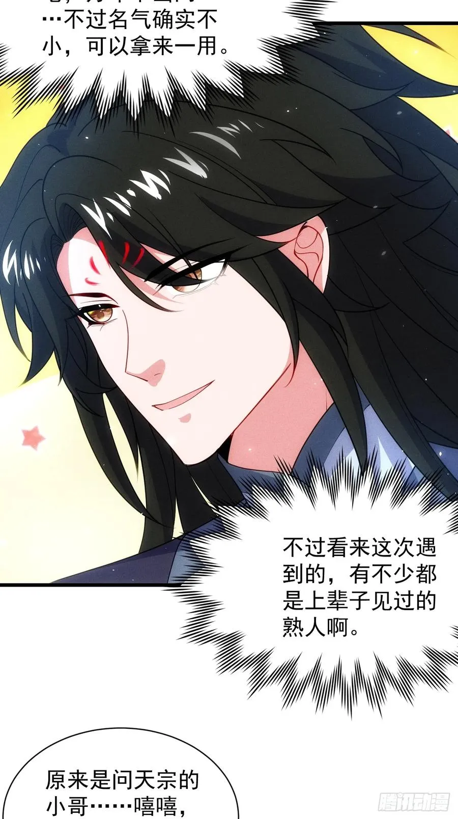 冒充金丹16