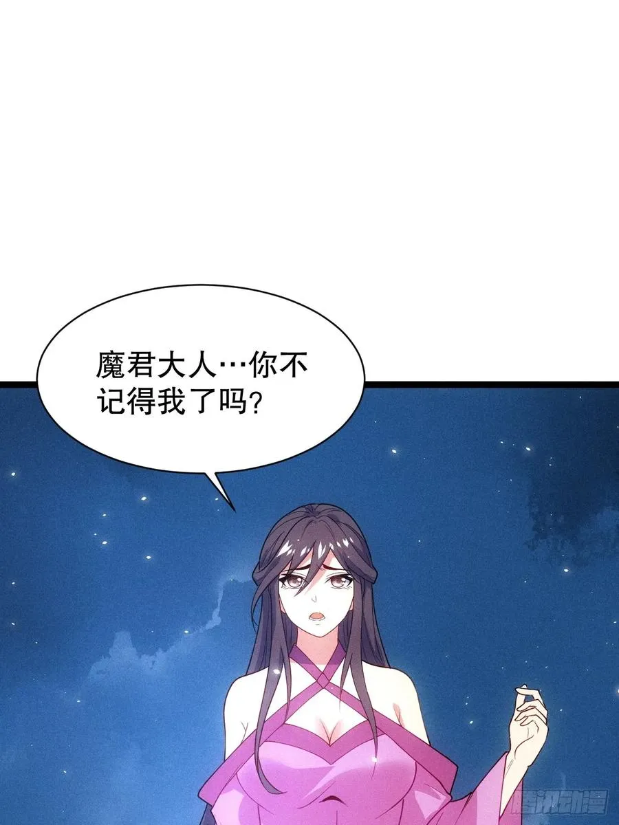 魔君的退隐生活44