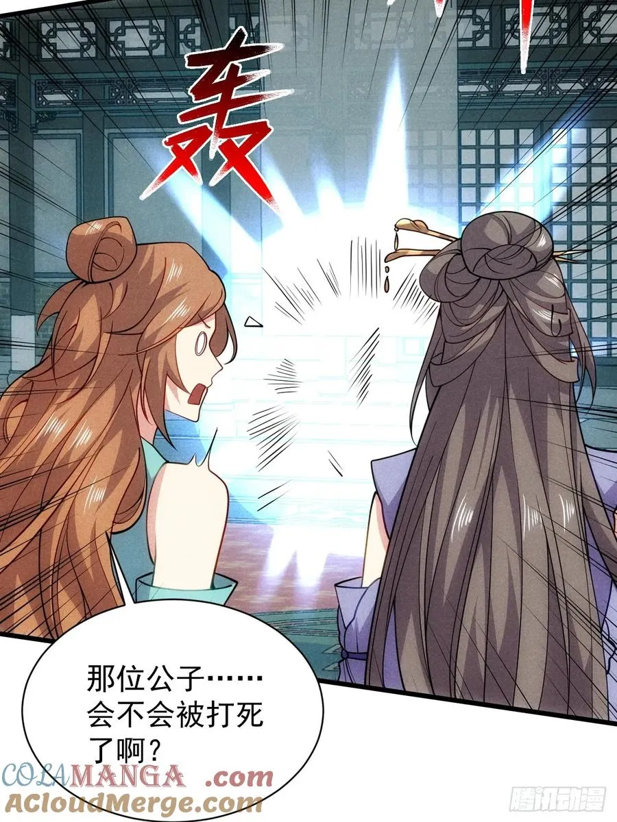 娘子我错了！！9