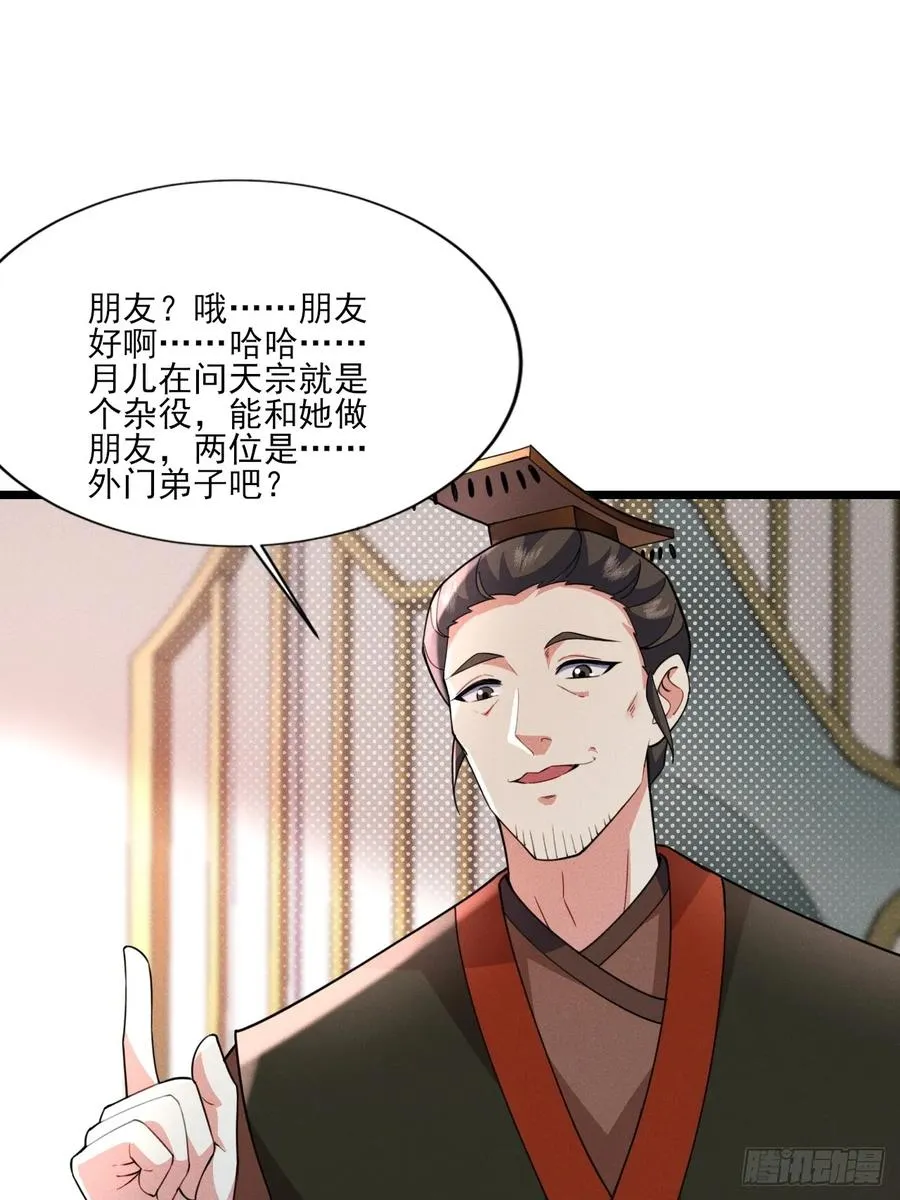 仙子可曾婚配37