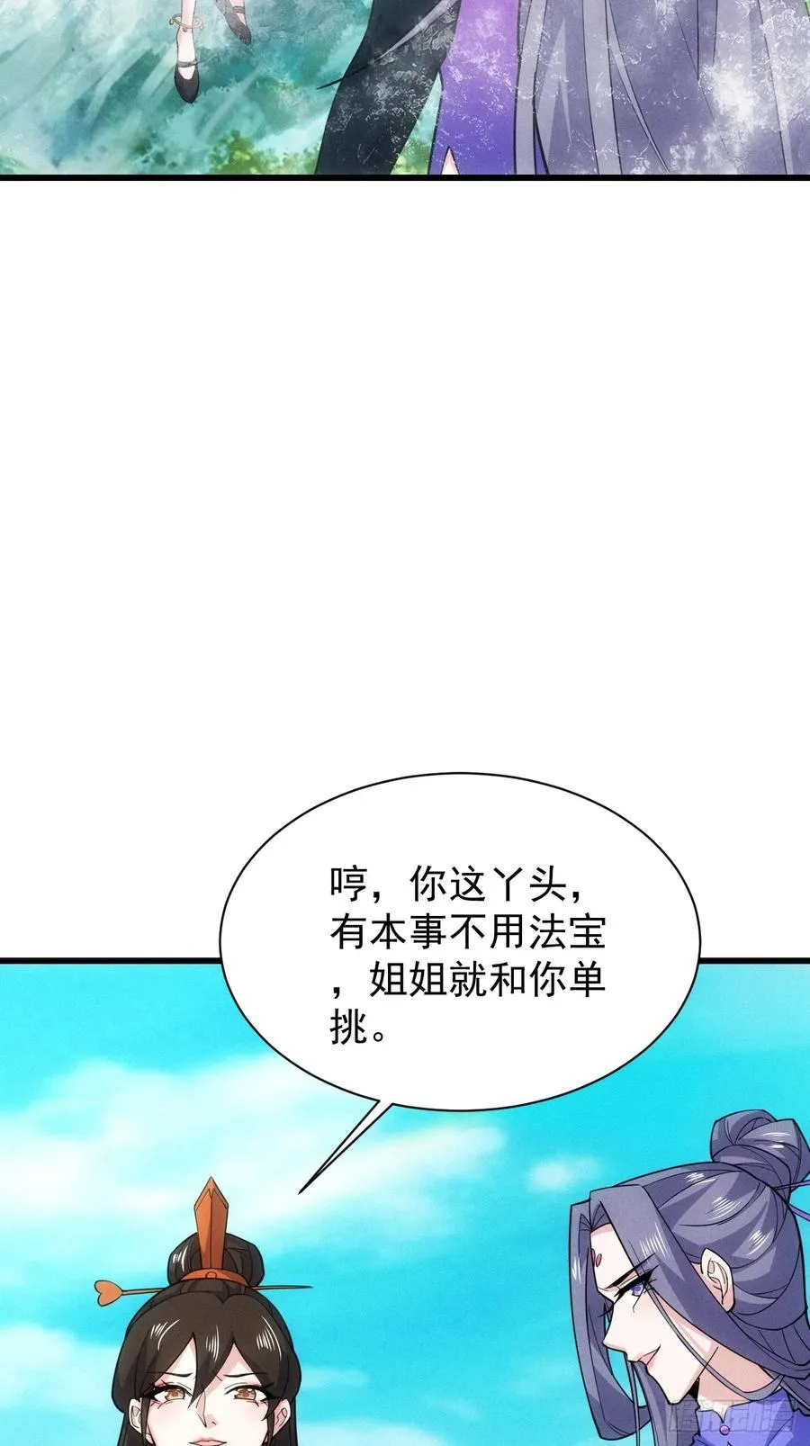 渡雷劫19