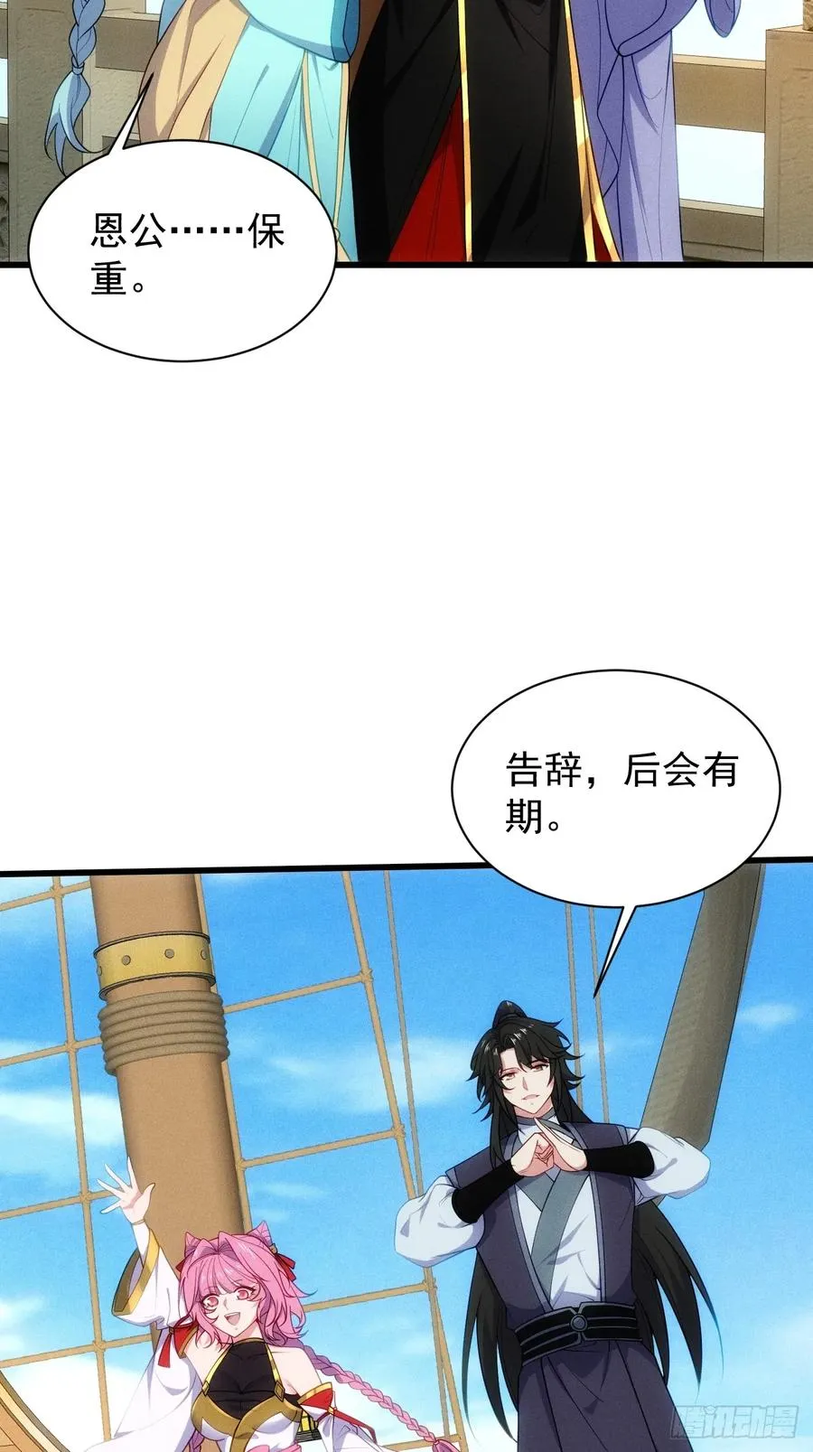 仙府传承4