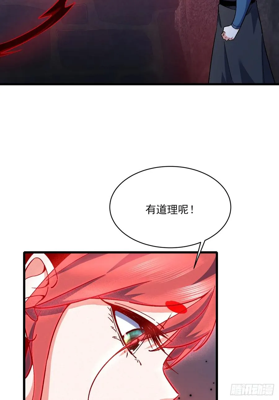 美男计28