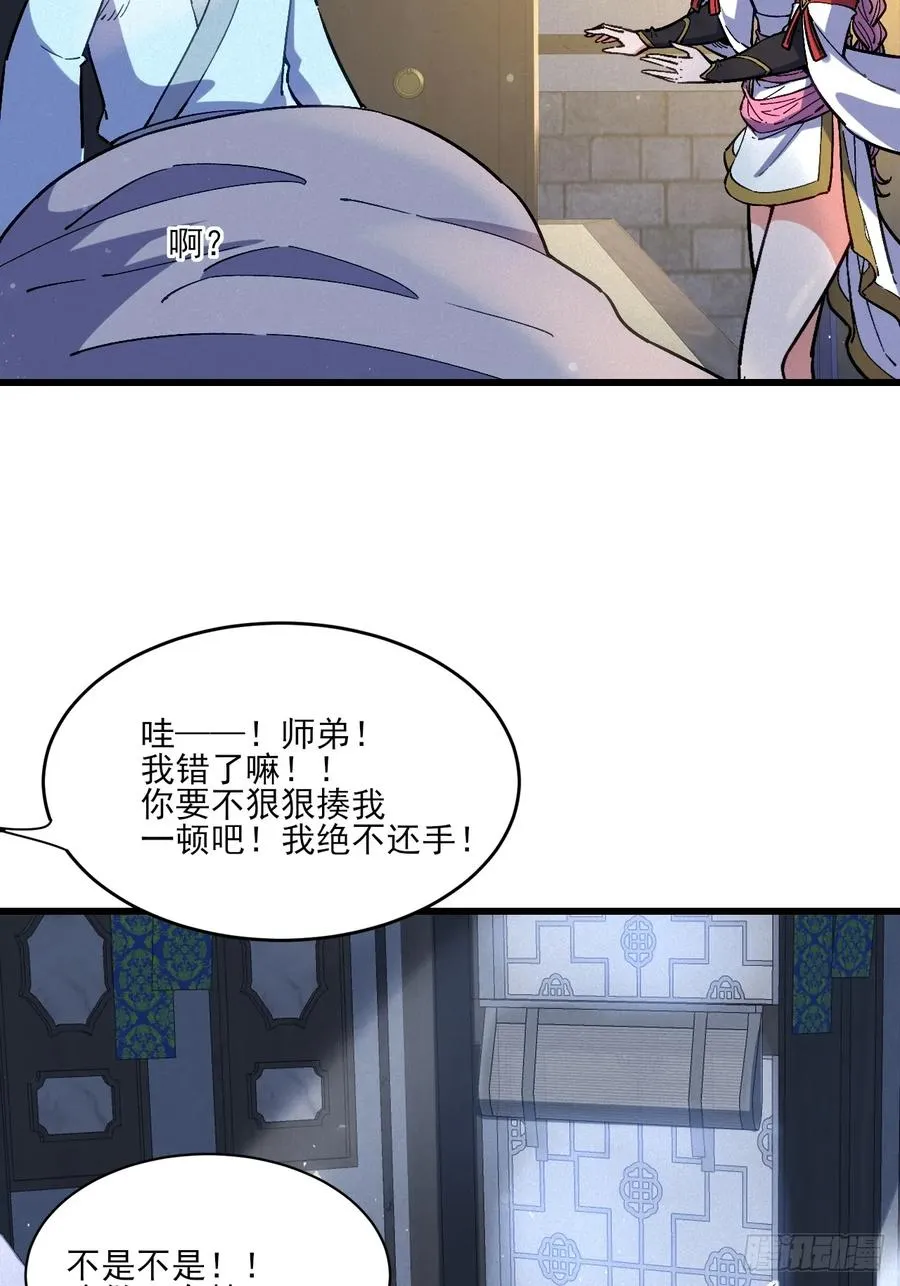 走火入魔37