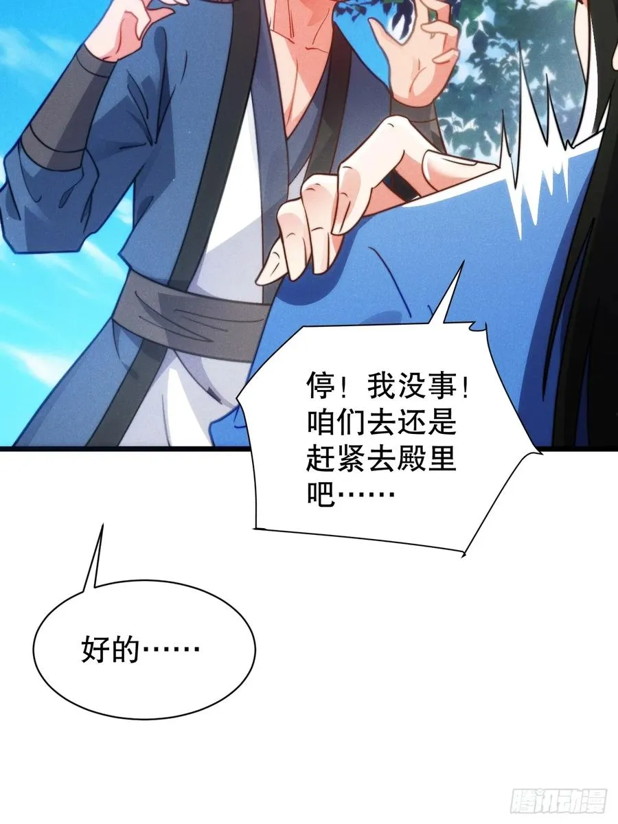 半路杀出个苏千易29