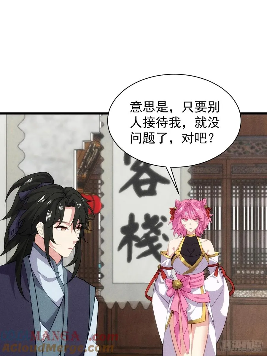 柳寒烟逛青楼12