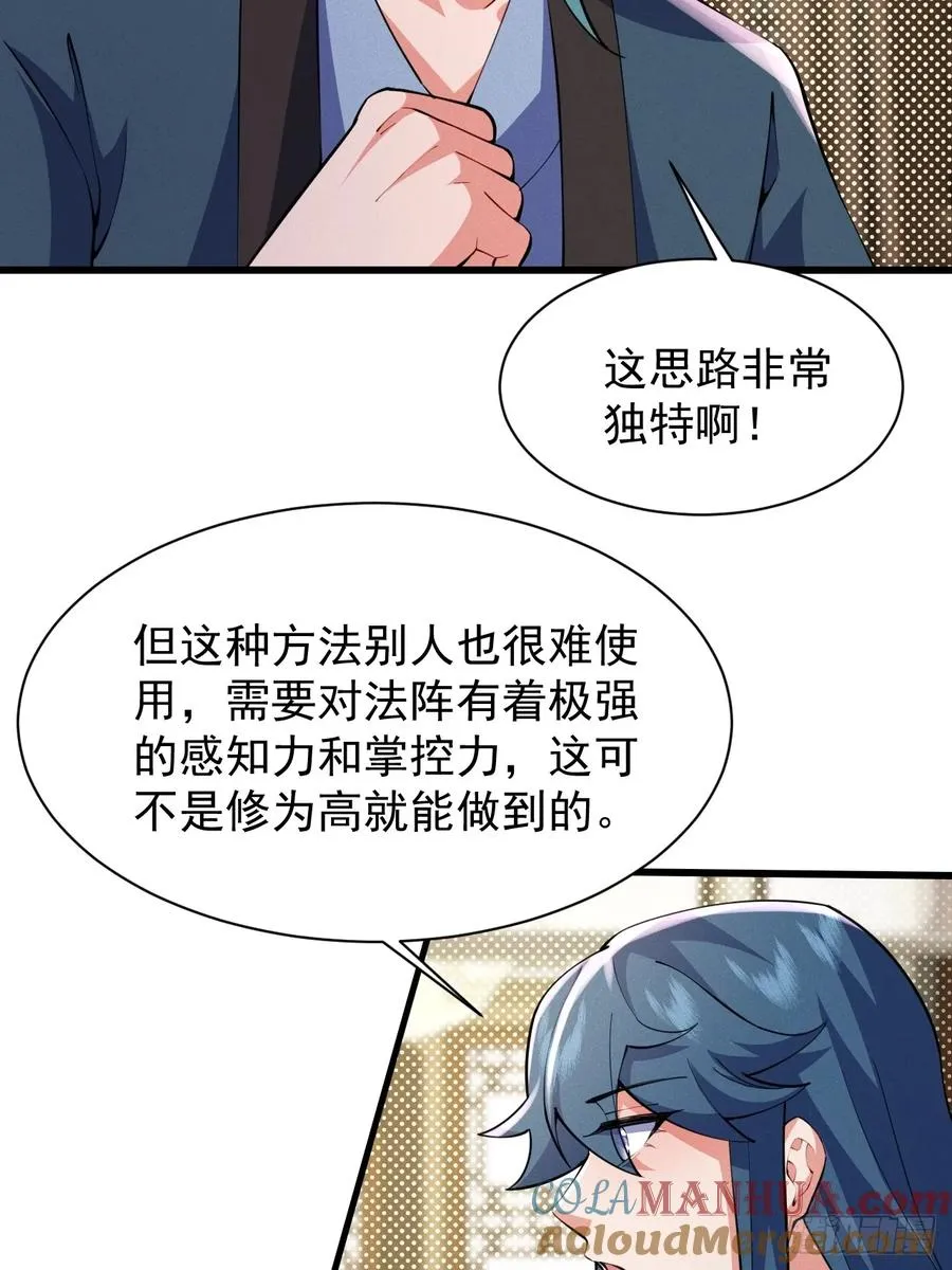 天才的天诛剑气21