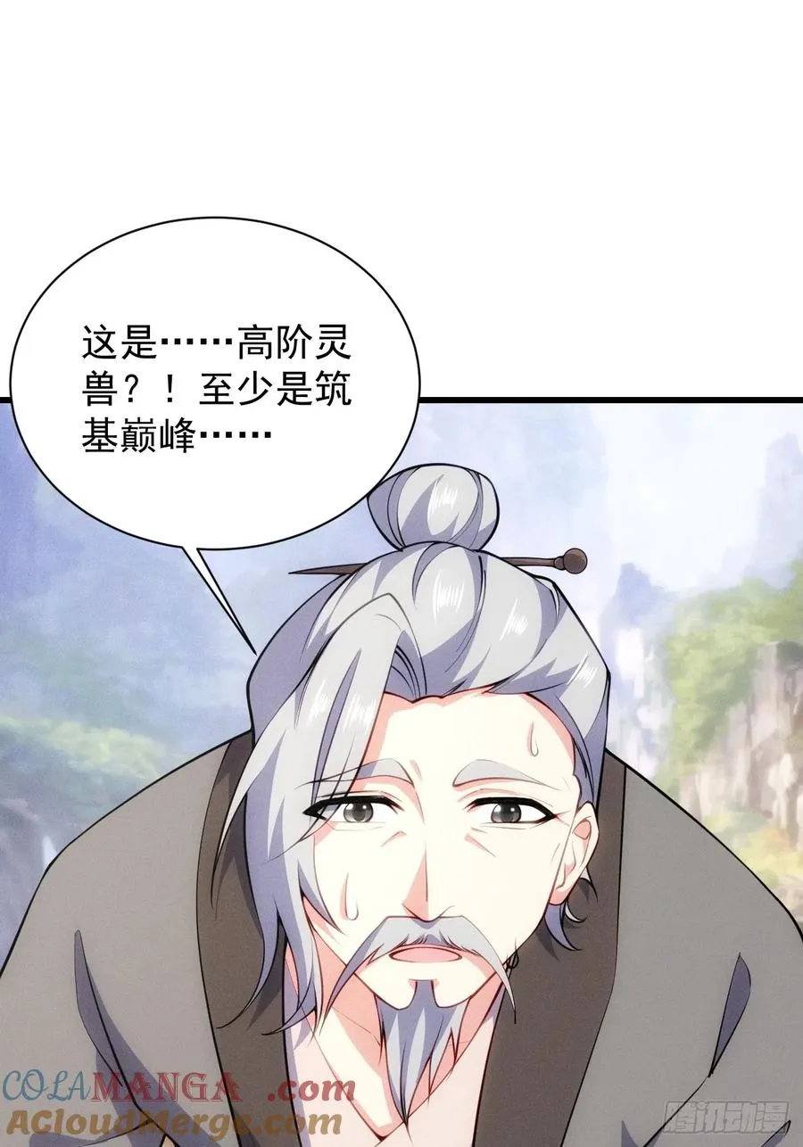带回门派吃干抹净！12