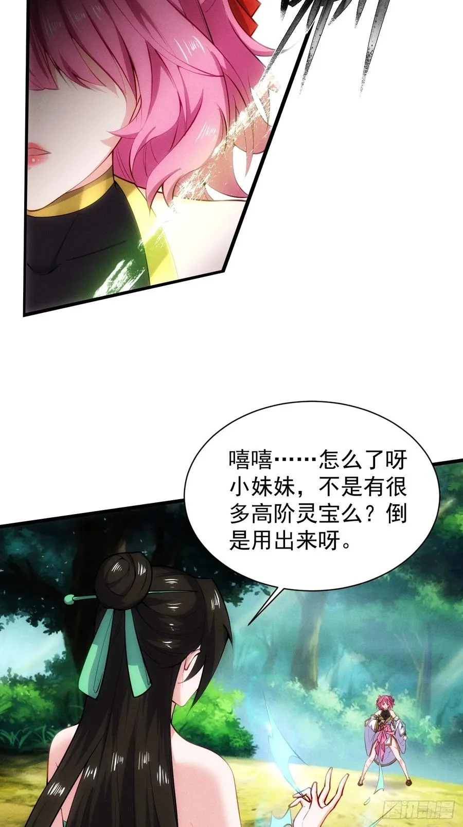 道种天赋之力21