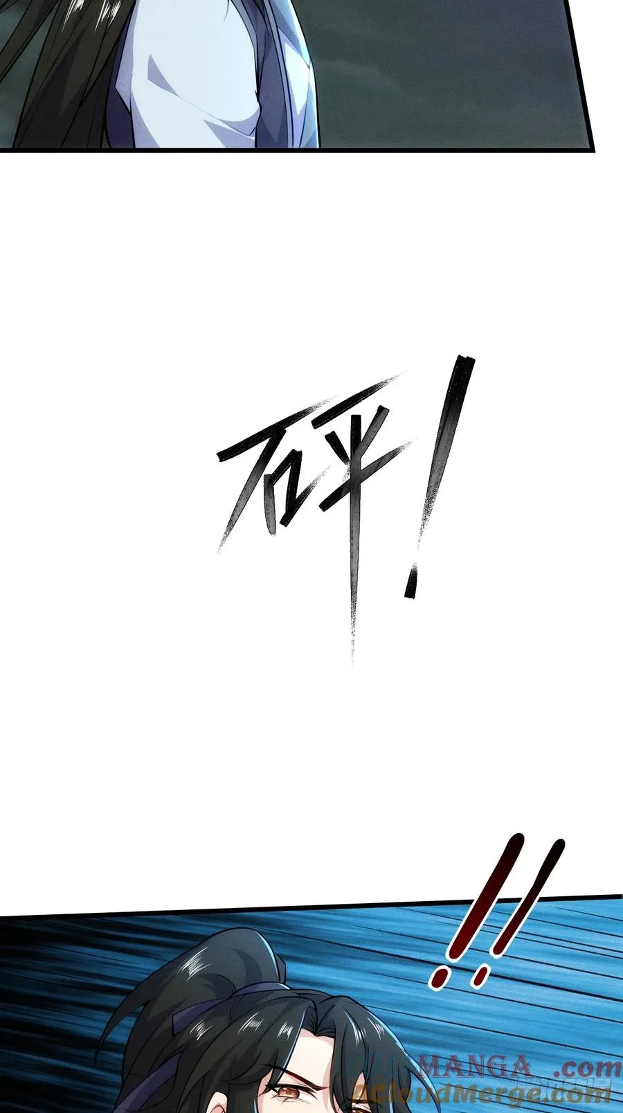 渡雷劫24