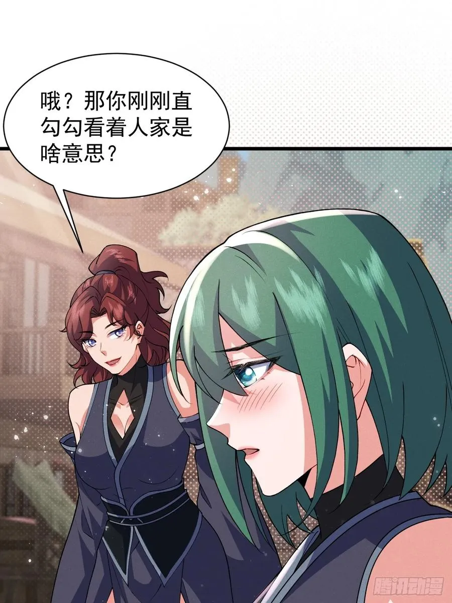 我要挑战萧逸枫！25