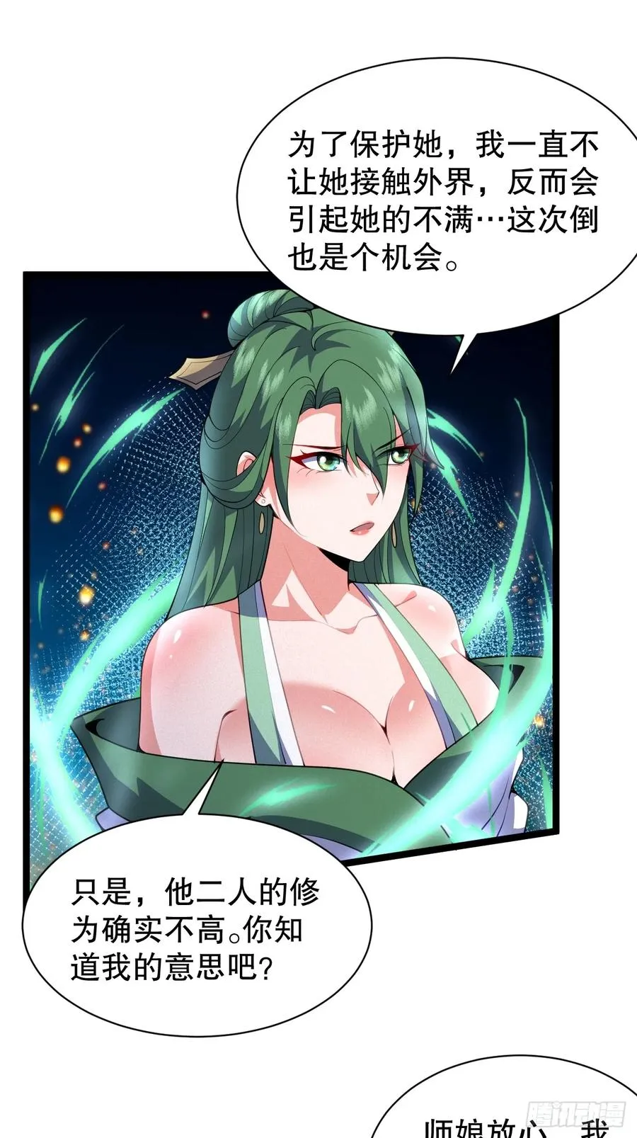 吃醋的柳寒烟小偶35