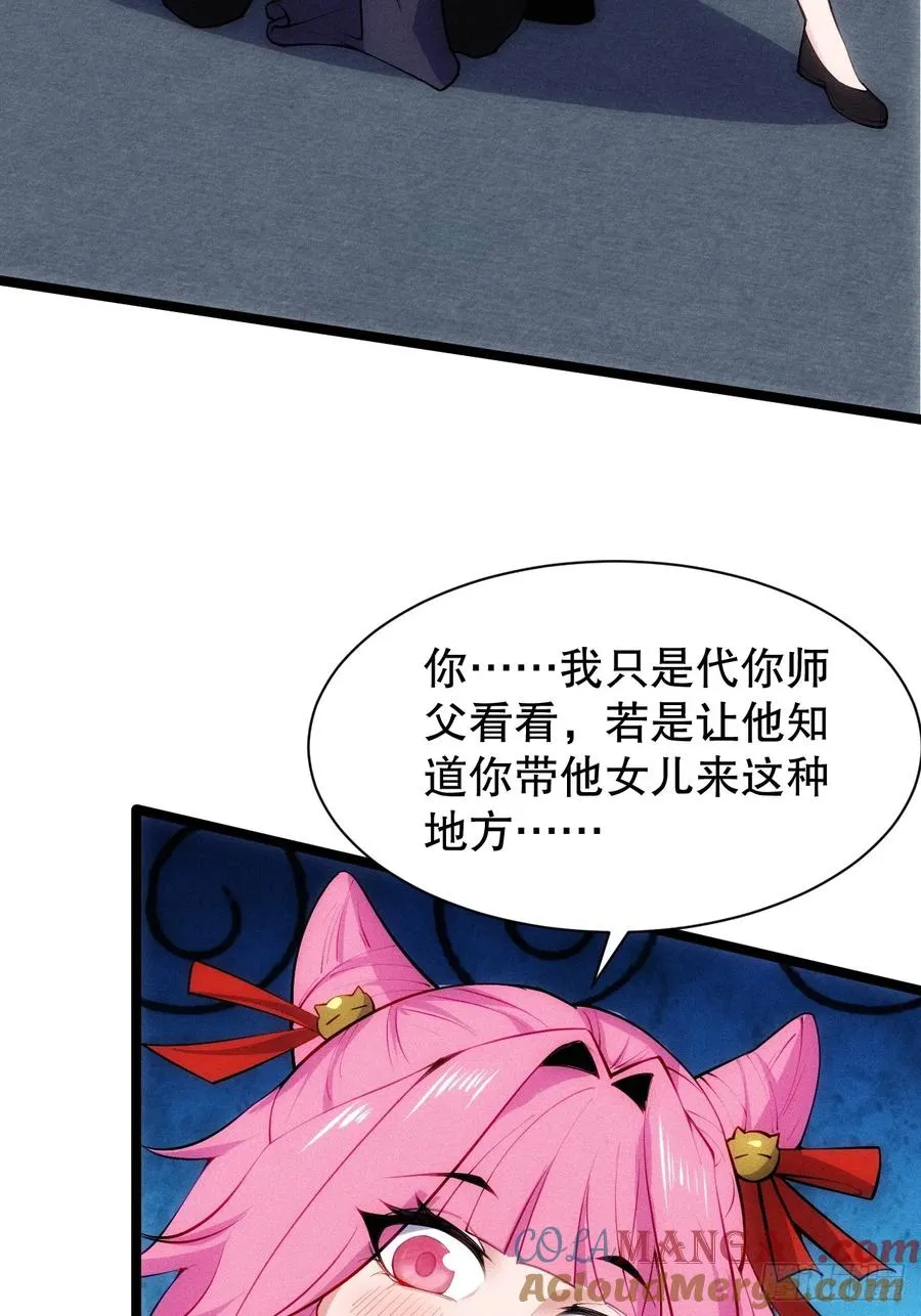 娘子我错了！！45