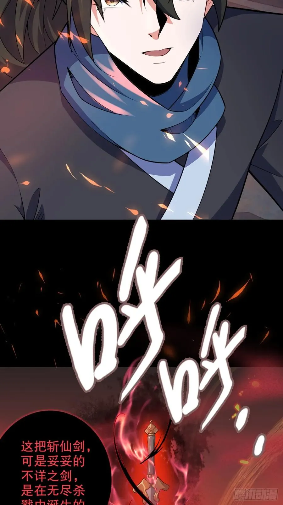 美男计14