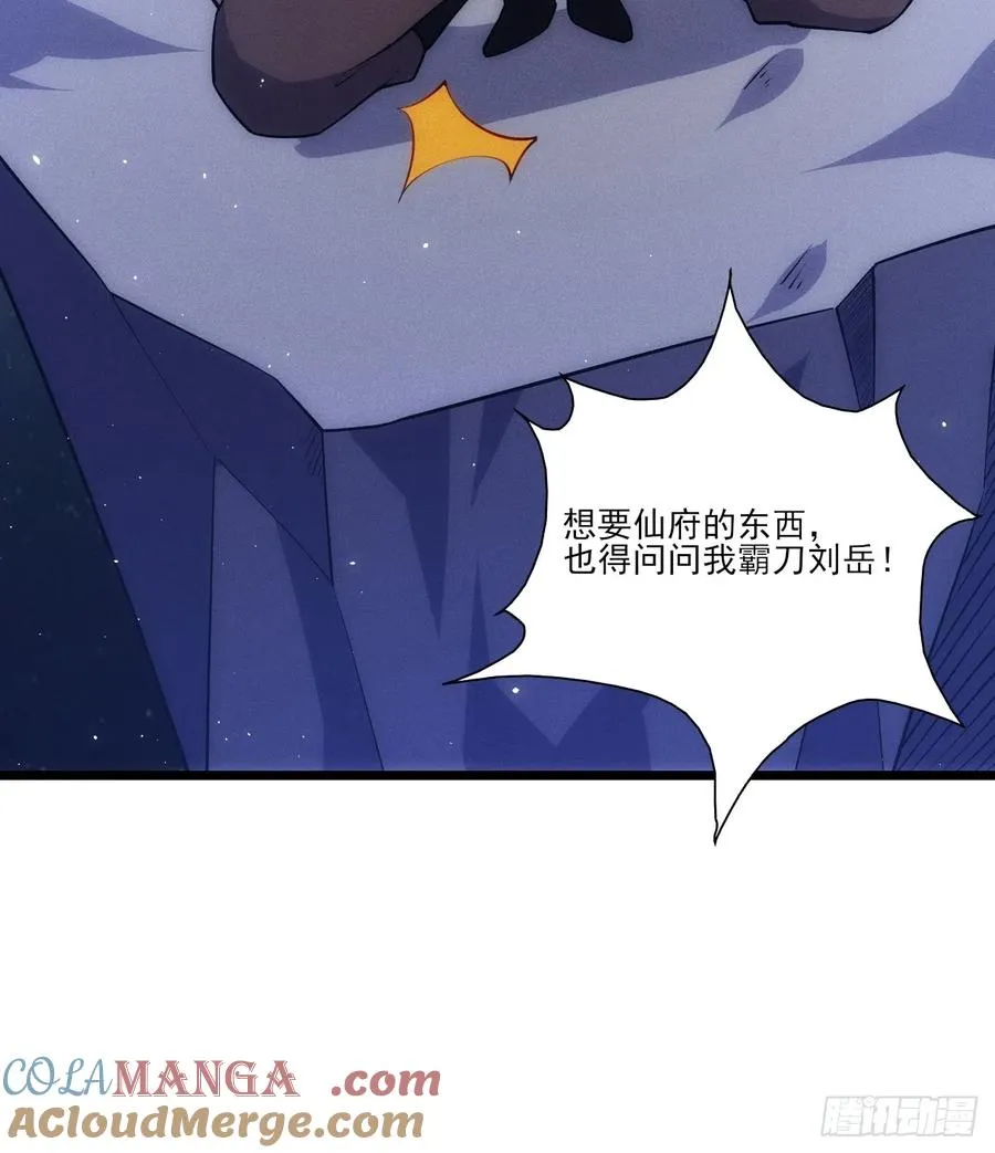 仙府开启28