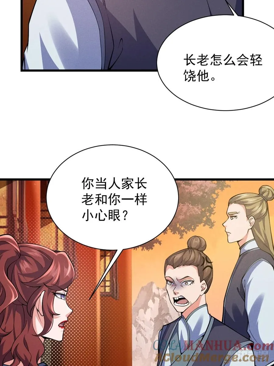 契约仙剑6