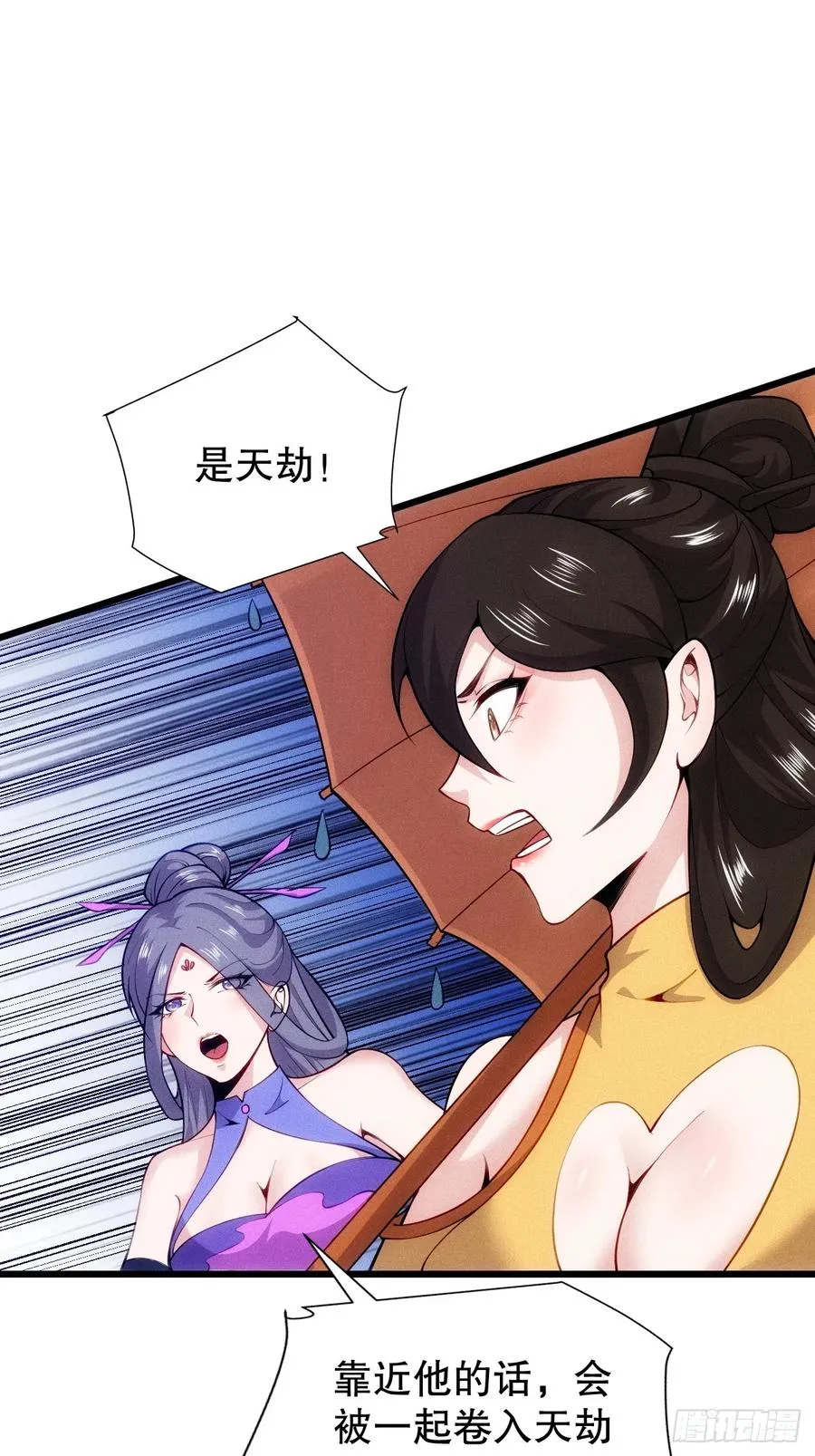 渡雷劫33