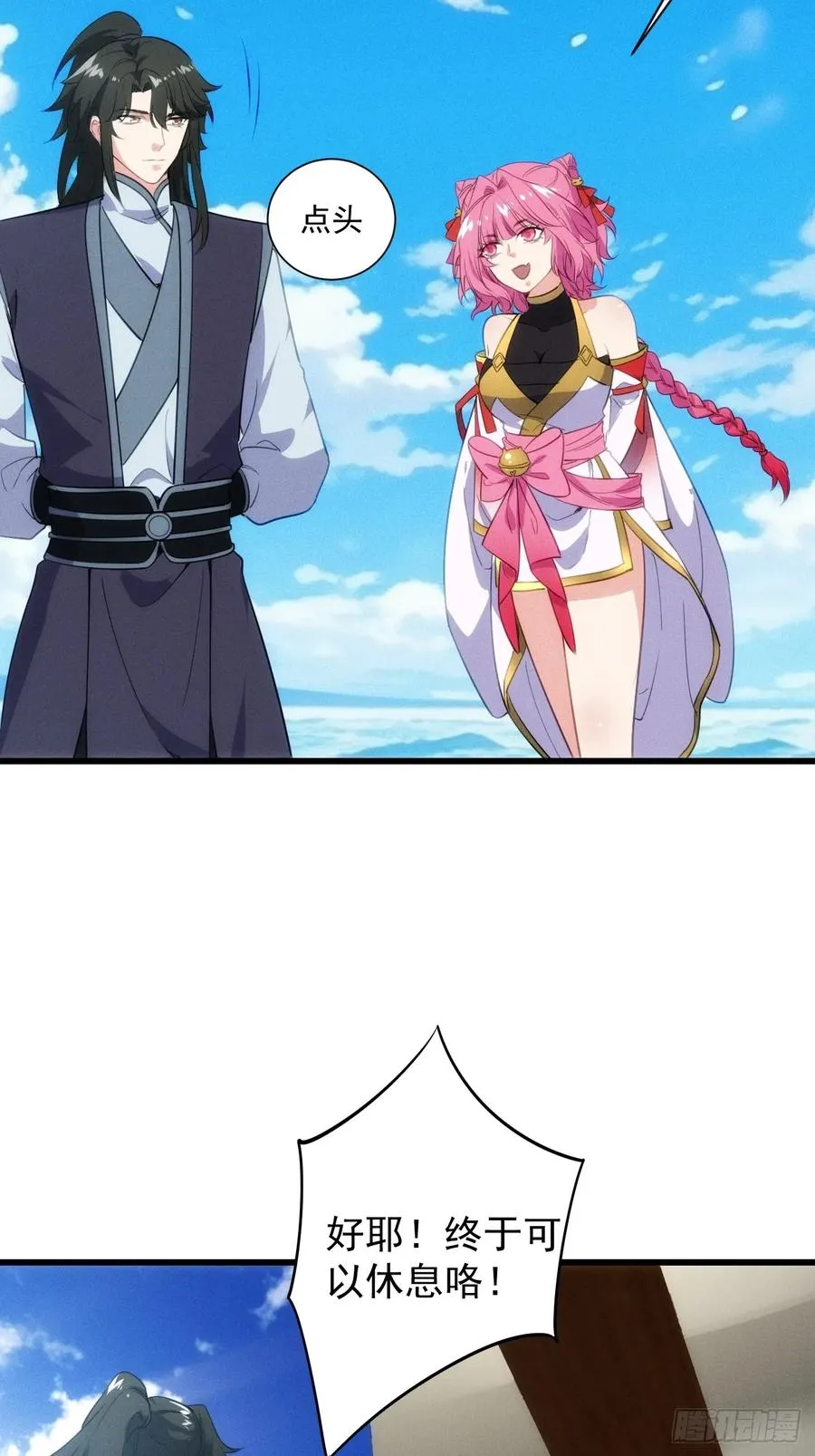 二师兄被甩了28