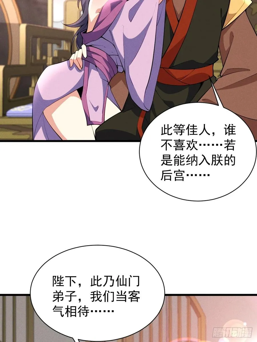 仙子可曾婚配32
